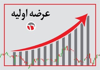عرضه اولیه کدام سهام عقب افتاد؟