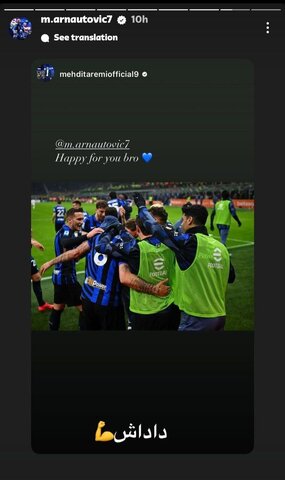 عکس| گلزن اینتر از طارمی فارسی یاد گرفت!