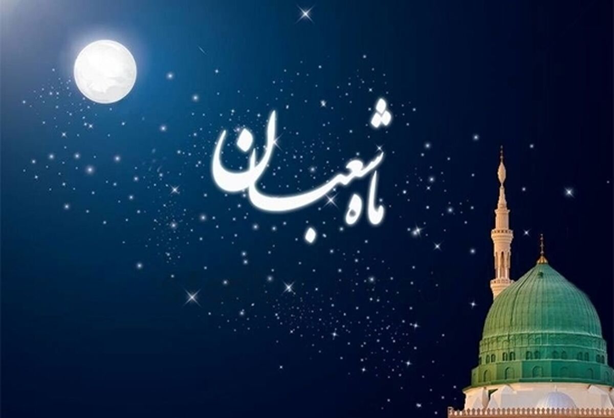 احادیث گهربار برای نیمه شعبان و ولادت حضرت قائم (عج)