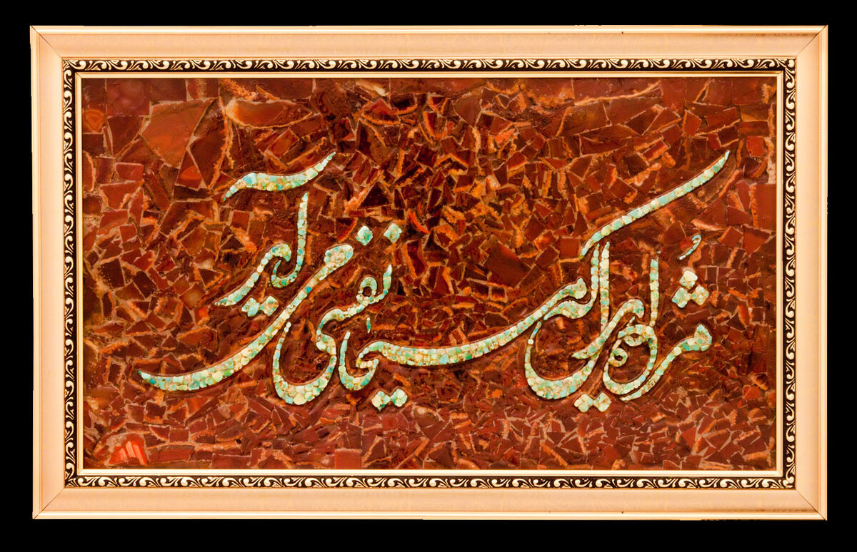 معرفی برخی از اشیای مرتبط با حضرت مهدی(عج) در موزه‌های آستان قدس رضوی؛ نشان از فرهنگ غنی شیعه در انتظار ظهور