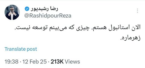 عکس| واکنش کنایه آمیز رضا رشیدپور به گفته های مهمان برنامه جهان آرا