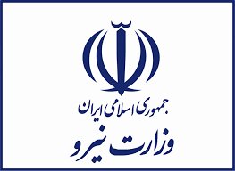 مدیرعامل توانیر تغییر کرد/ معاون جدید برق وزارت نیرو منصوب شد