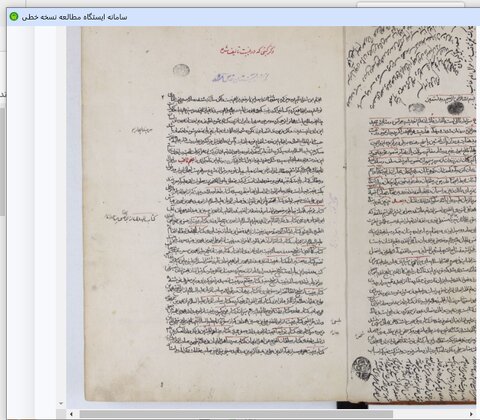 نسخی در اثبات وجود حضرت موعود(عج)