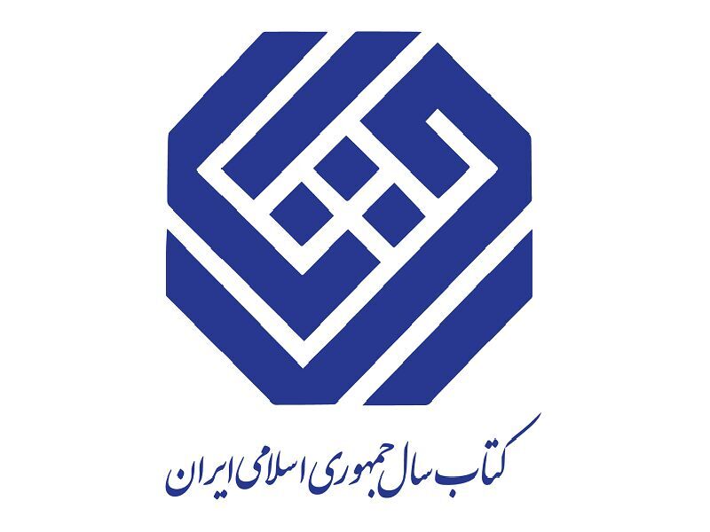 نامزدهای «تاریخ و جغرافیا» و «فلسفه و روان‌شناسی» کتاب سال