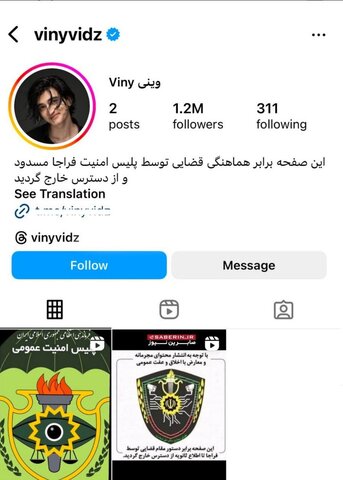 عکس| صفحه اینستاگرام گرداننده برنامه بلایند دیت بسته شد