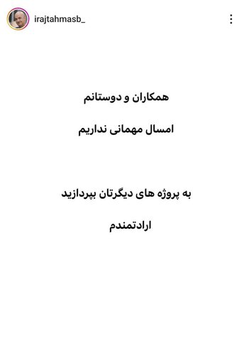 عکس| مخاطبان منتظر مجموعه «مهمانی» نباشند