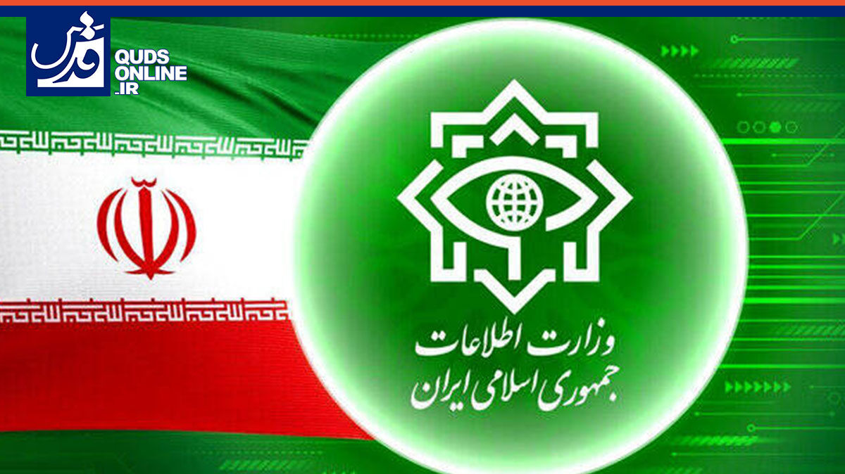 اطلاعیه وزارت اطلاعات در مورد عملیات انتقال اسناد رژیم صهیونیستی