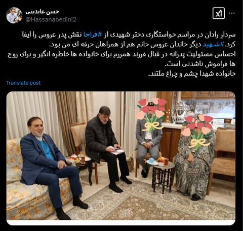 عکس| تصویر جالب از حضور سردار رادان در مراسم خواستگاری دختر شهید