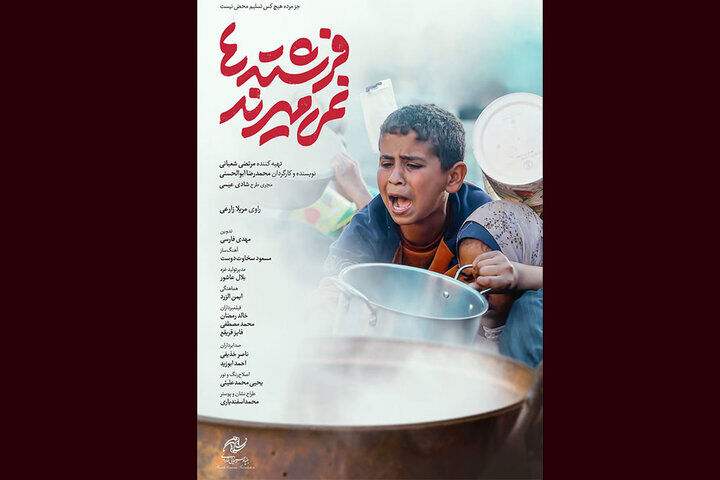 کارگردان « فرشته‌ها نمی‌میرند»: فیلم مستند به سوالات مردم درباره فلسطین پاسخ می‌دهد