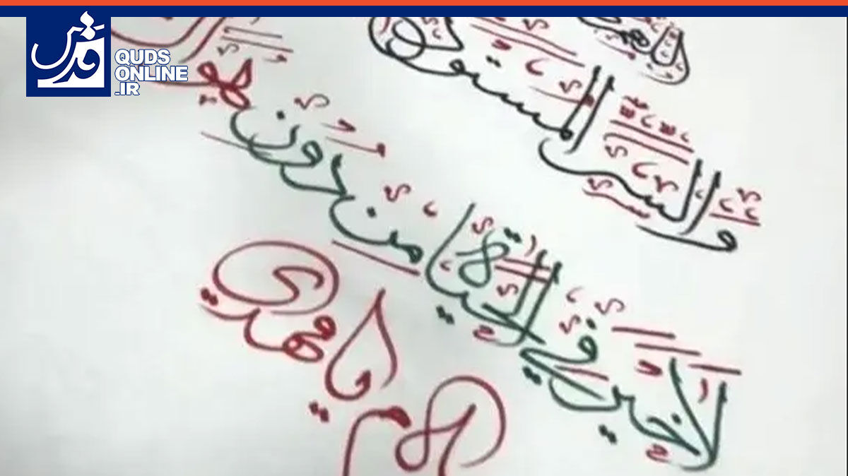 فیلم | نوشته روی کفن شهید نصرالله