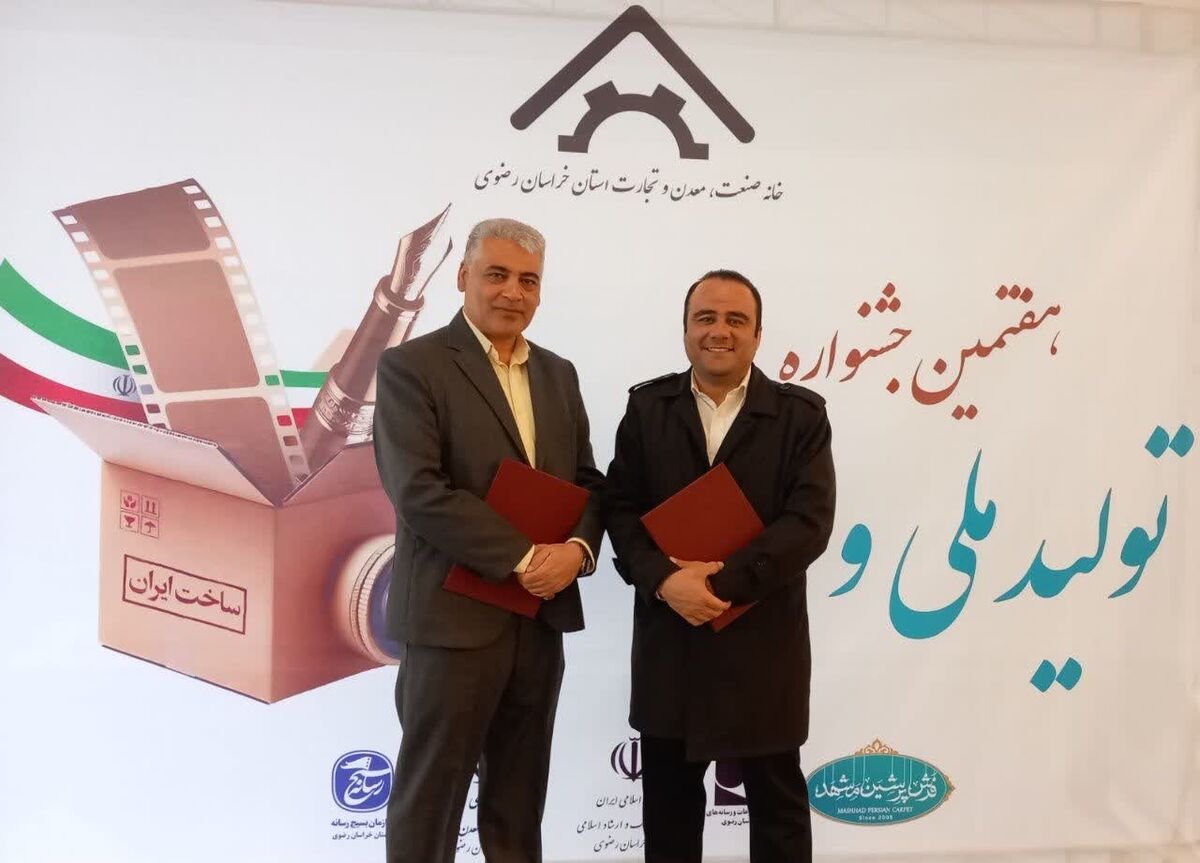 کسب رتبه دوم عکس و سوم یادداشت در هفتمین جشنواره «تولید ملی و رسانه»