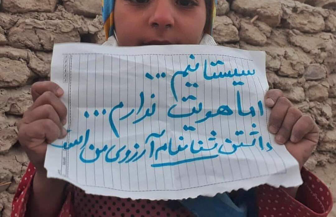 رئیس سازمان ثبت احوال: شناسنامه نداشتن مردم سیستان و بلوچستان شایعه‌ای نادرست است