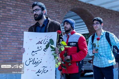 عکس | تشییع نمادین سیدحسن نصرالله در دانشگاه شریف