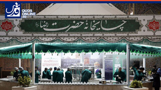 فیلم | خدمت دلنشین حرم امام رضا(ع)