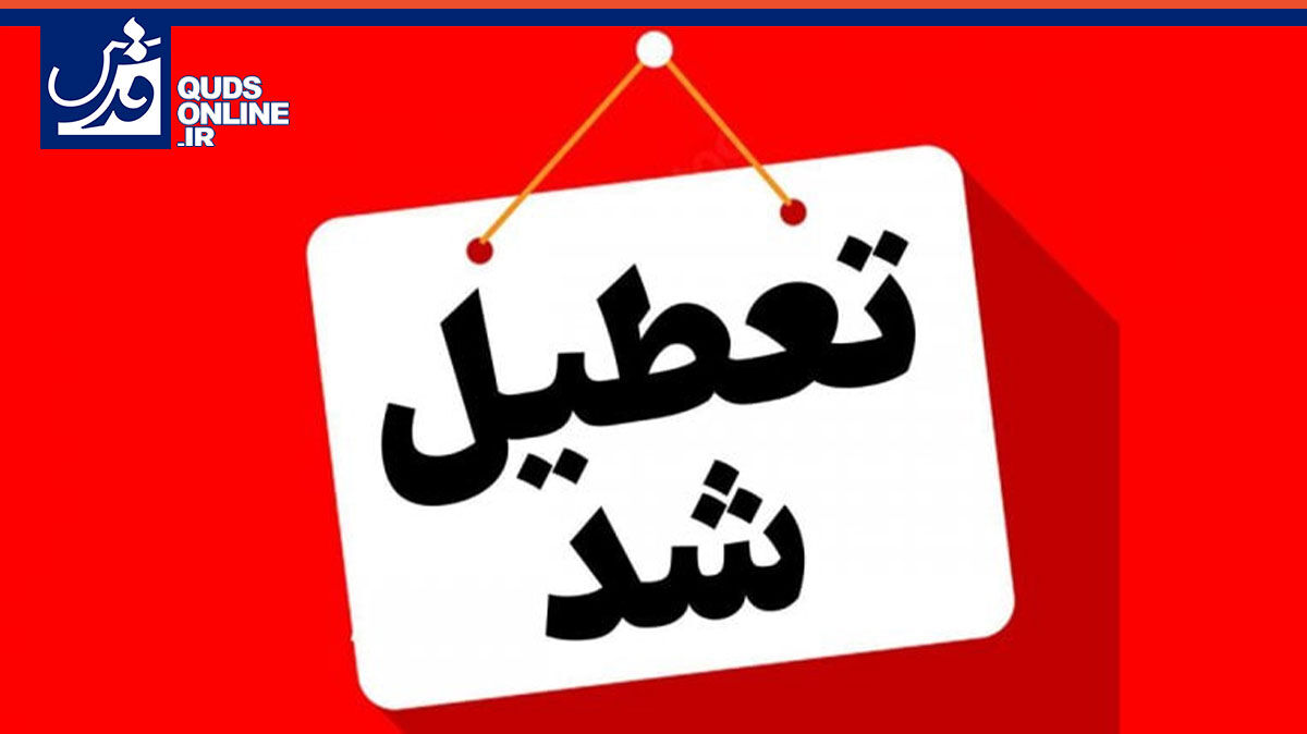 سخنگوی دولت: لازم باشد تعطیلی‌ها برای صرفه‌جویی تداوم می‌یابد