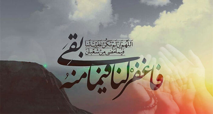 جمعه آخر ماه شعبان و وداع با ماه رسول الله (ص)