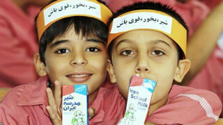بازگشت برنامه شیر مدرسه در سال تحصیلی جدید و با حمایت ویژه دولت
