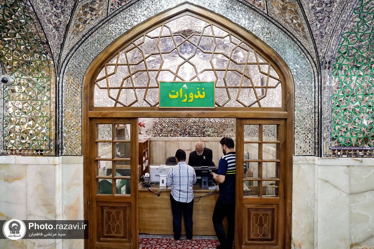 اثرگذاری نذورات در ارائه خدمات و اقدامات آستان قدس رضوی به مردم