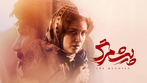 درباره «پیشمرگ» آخرین ساخته علی غفاری/ ناتوانی در عبور از کلیشهها