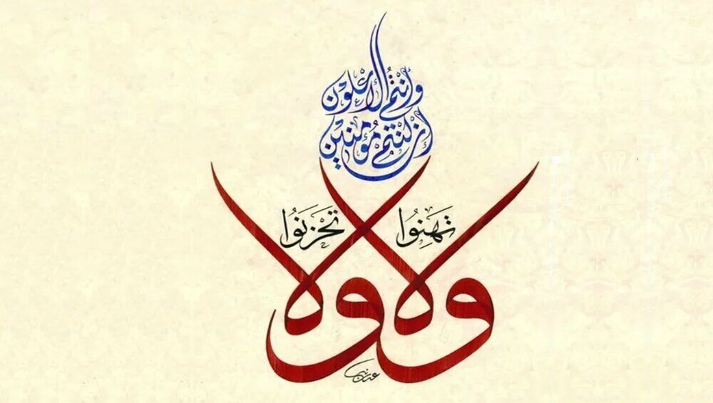 آیات زندگی‌ساز : شرط قرآن برای برتری مسلمانان چیست؟