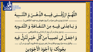 فیلم | دعای روز سوم ماه مبارک رمضان