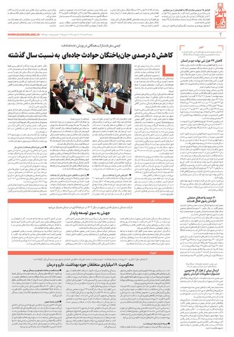 mihan.pdf - صفحه 2