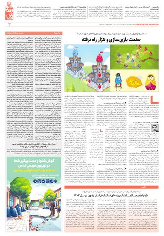 mihan.pdf - صفحه 3