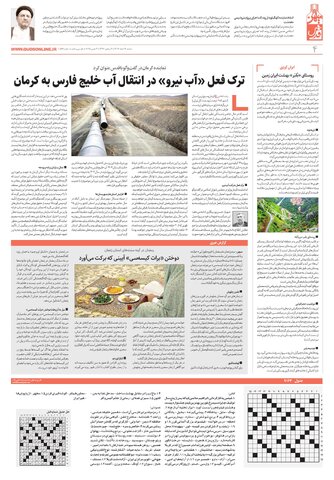 mihan.pdf - صفحه 4