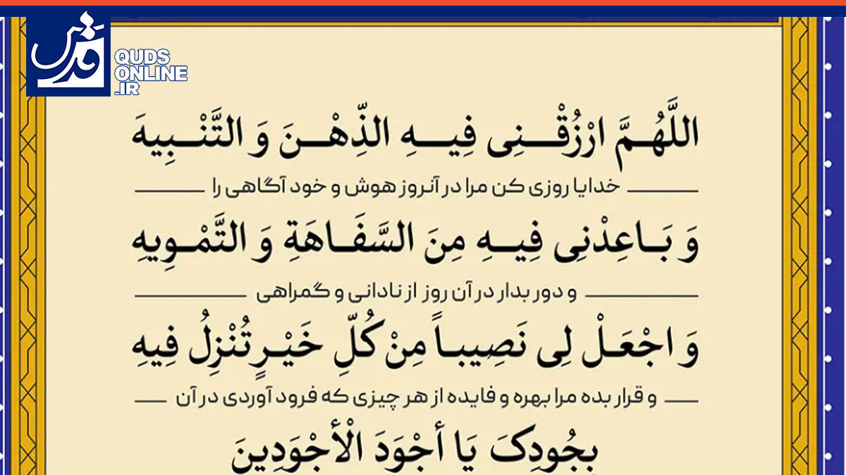 فیلم | دعای روز سوم ماه مبارک رمضان