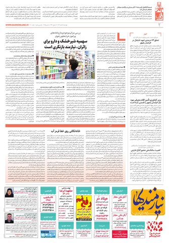 mihan.pdf - صفحه 2