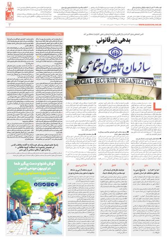 mihan.pdf - صفحه 3