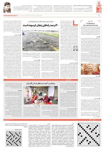 mihan.pdf - صفحه 4