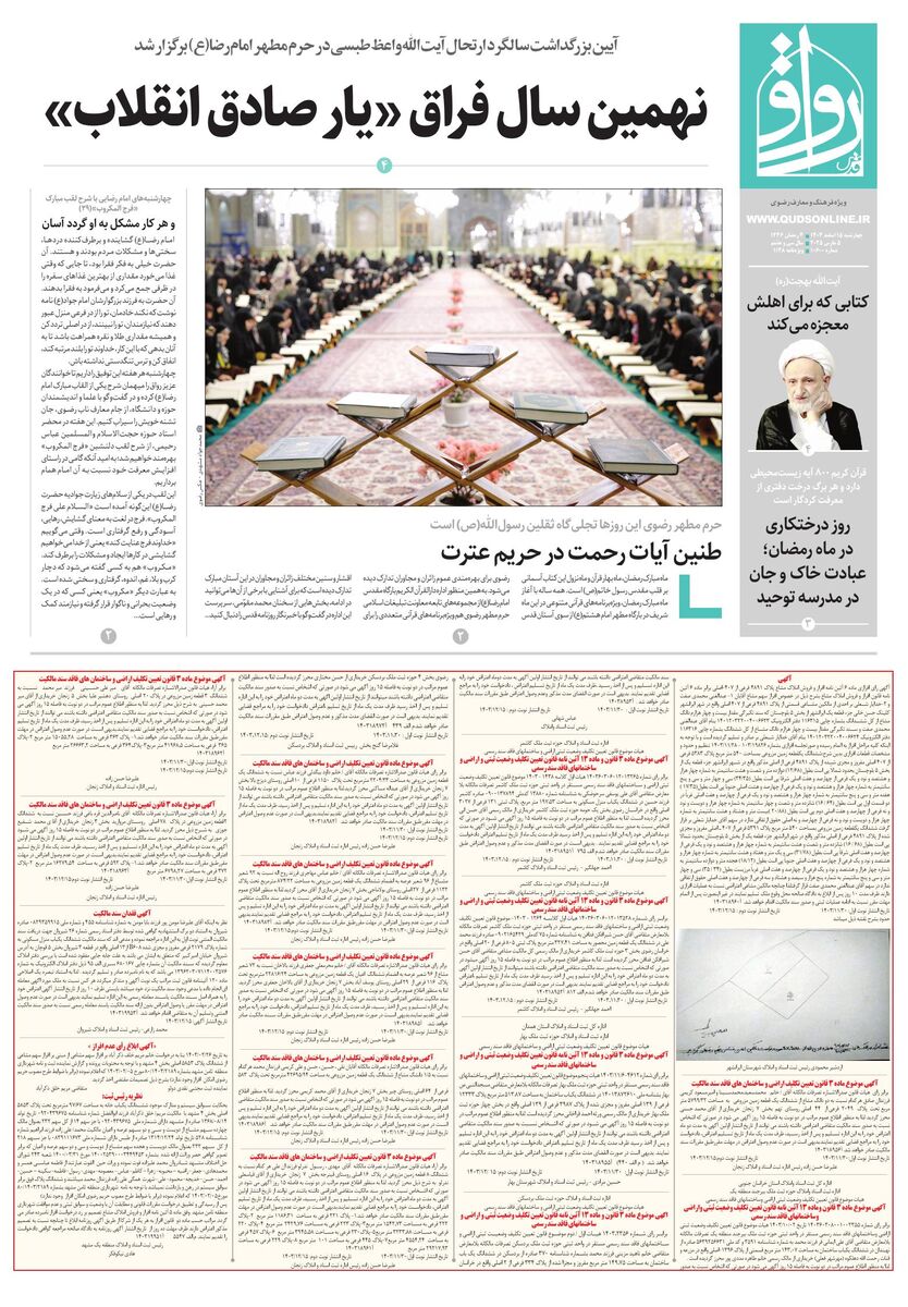 ravagh.pdf - صفحه 1