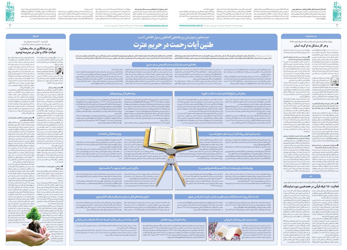 ravagh.pdf - صفحه 2