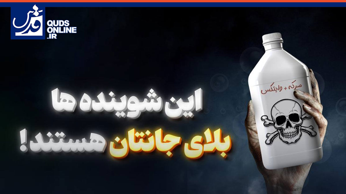 فیلم |  این شوینده‌ها بلای جانتان هستند!