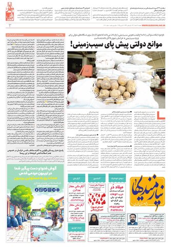 mihan.pdf - صفحه 3