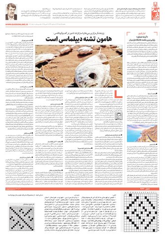 mihan.pdf - صفحه 4