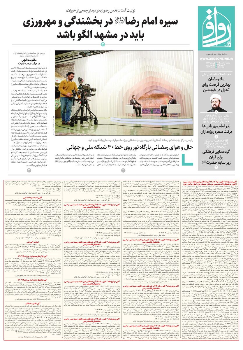 ravagh.pdf - صفحه 1