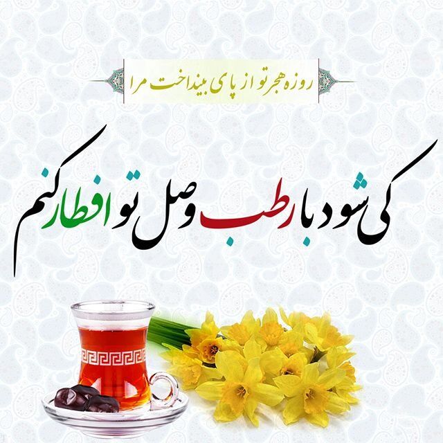 رمضان را به چه بشناسیم؟ / رمضان؛ ماه قرآن، ماه انتظار