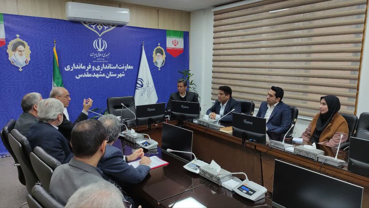 تحویل زمین‌های دارای کاربری بهداشتی به دانشگاه علوم پزشکی مشهد