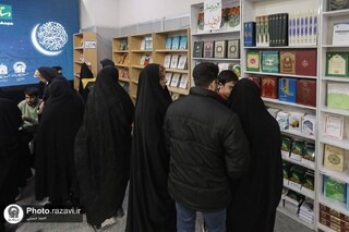 طنین ندای ملکوتی قرآن در پایتخت معنوی ایران / نمایشگاه بین‌المللی قرآن تا ۲۰ اسفند دایر است