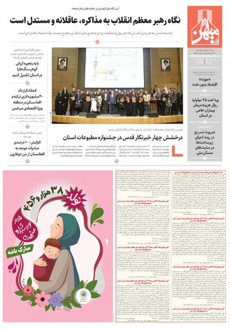 mihan.pdf - صفحه 1