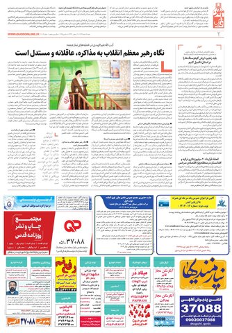 mihan.pdf - صفحه 2