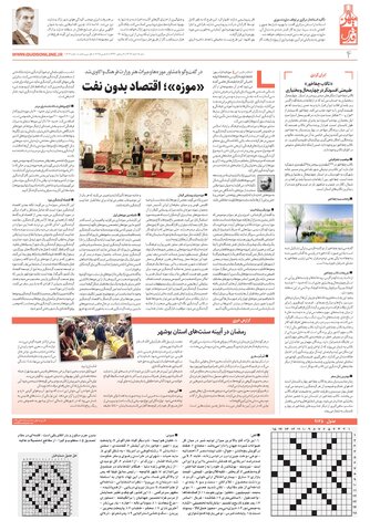 mihan.pdf - صفحه 4