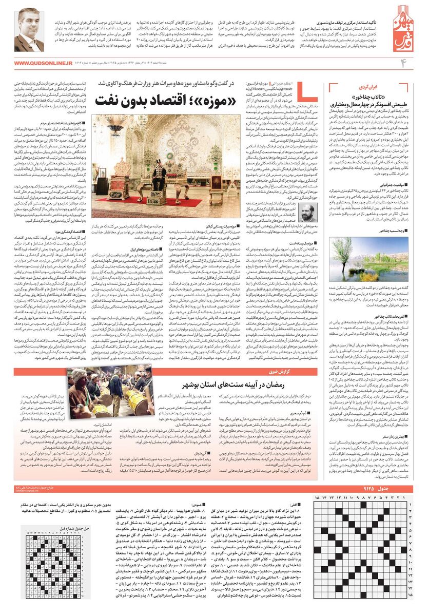 khorasan.pdf - صفحه 4