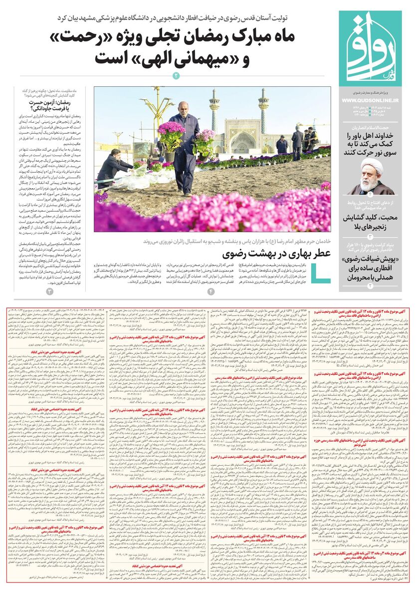 ravagh.pdf - صفحه 1