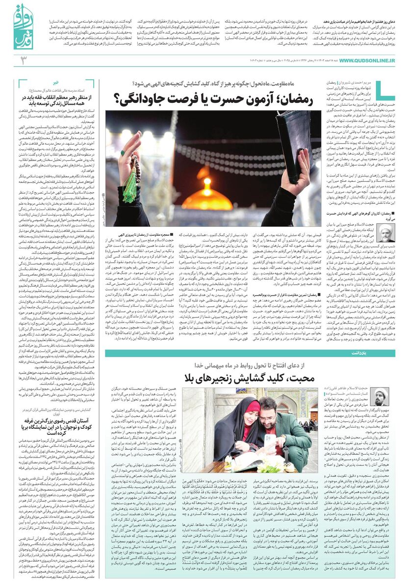 ravagh.pdf - صفحه 3