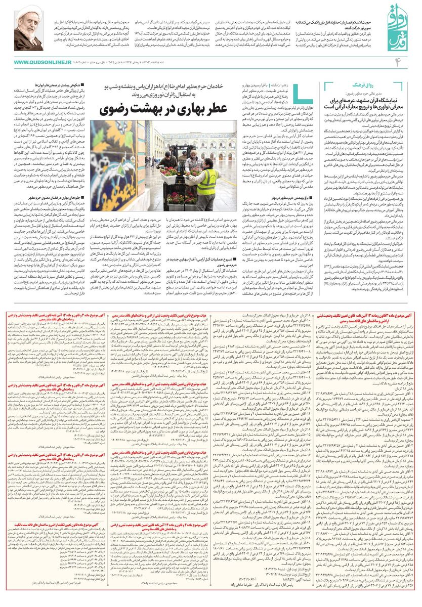 ravagh.pdf - صفحه 4