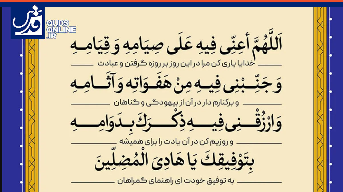 فیلم | دعای روز هفتم ماه مبارک رمضان