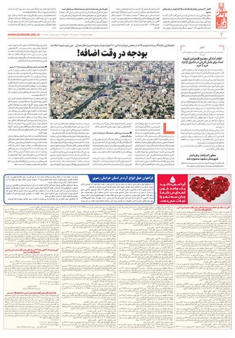 mihan.pdf - صفحه 2